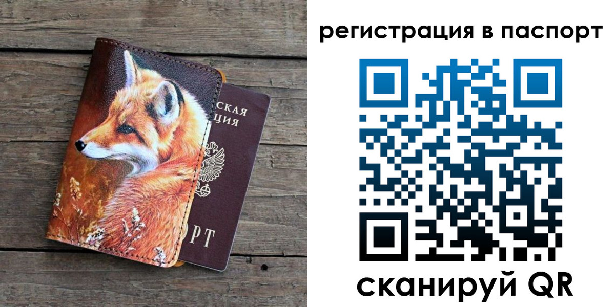 временная регистрация госуслуги в Кировской области