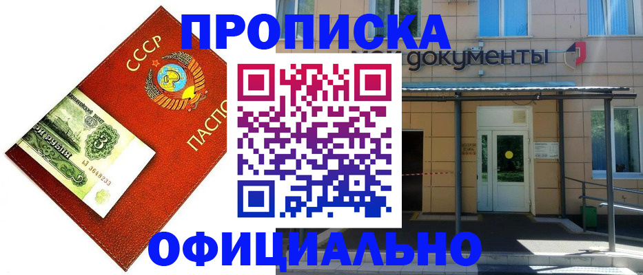 прописка для школы в Кировской области