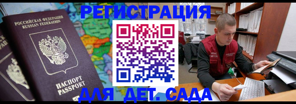 временная регистрация адрес в Кировской области