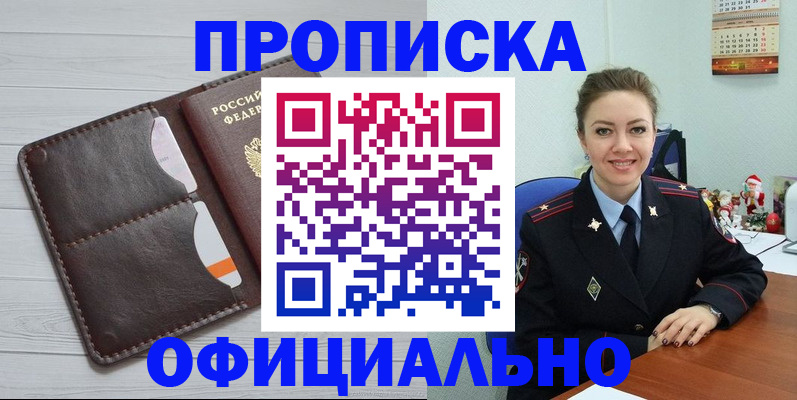 прописка в Кировской области
