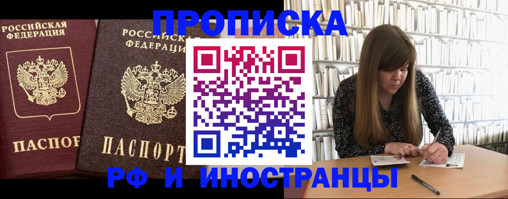 временная регистрация в Кировской области