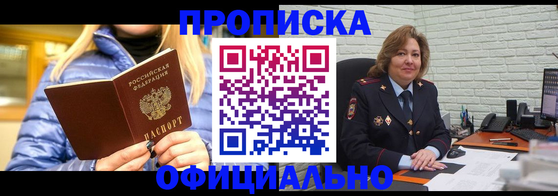 временная регистрация в Кировской области